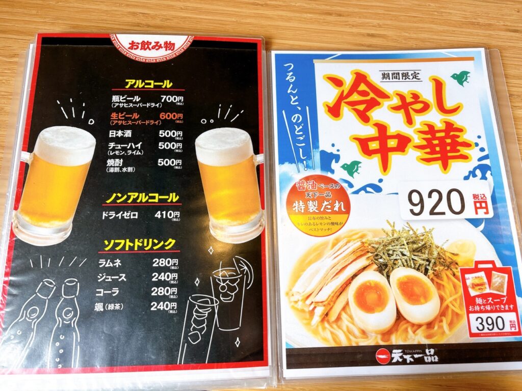 天下一品岡山西川原店６